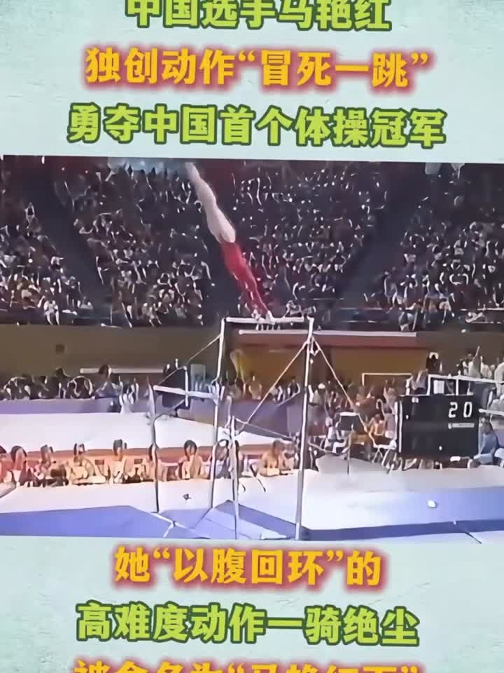 体操团体擂台史诗般，中国体操队瞄准榜首