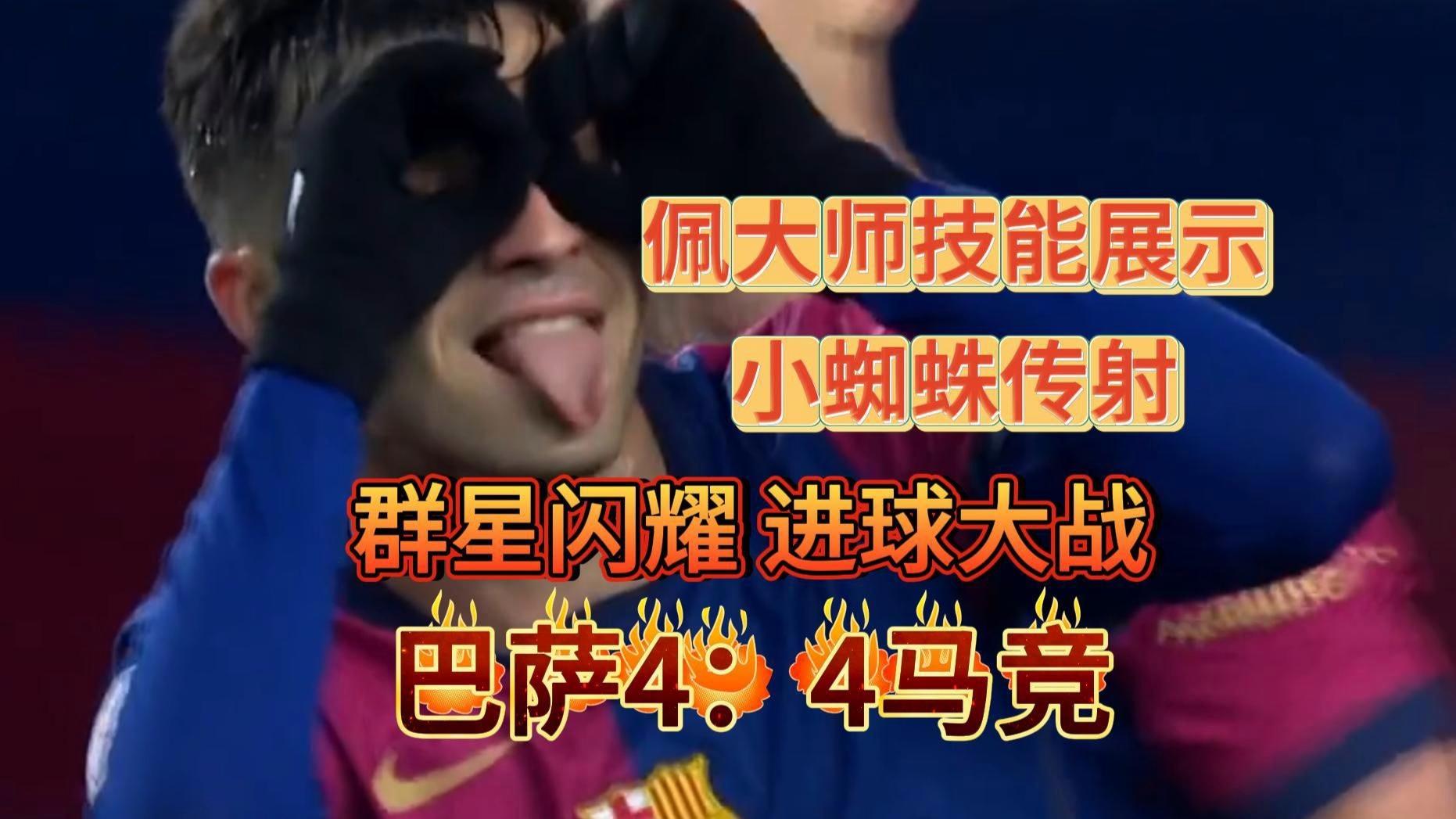 关于惊艳表现闪耀全场，球员积极备战的信息