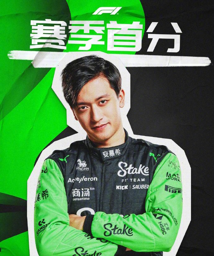 哈斯车队力克红牛二队,周冠宇惊艳四座的简单介绍 哈斯车队力克红牛二队,周冠宇惊艳四座的简单介绍